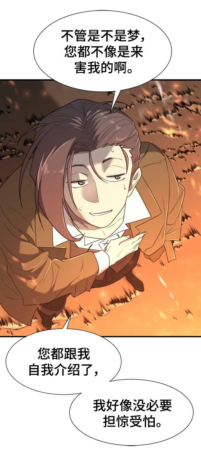 第100话20