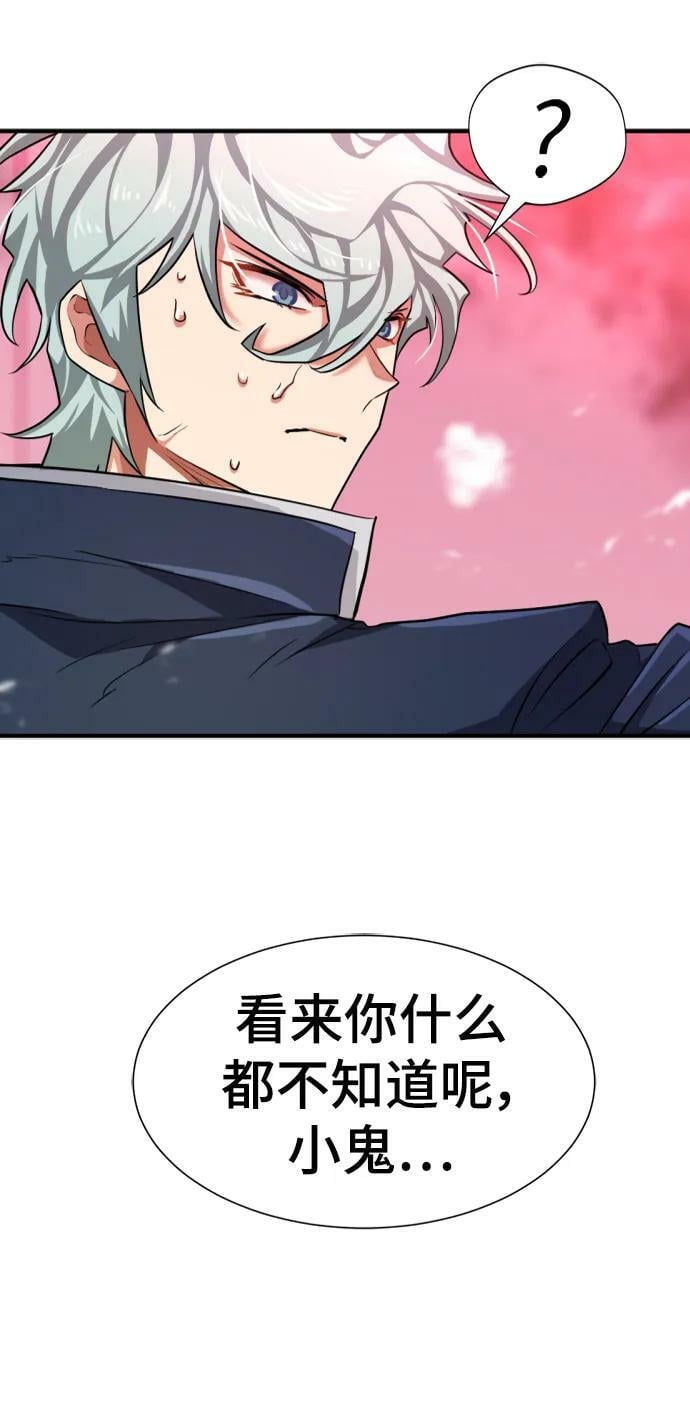 第87话83