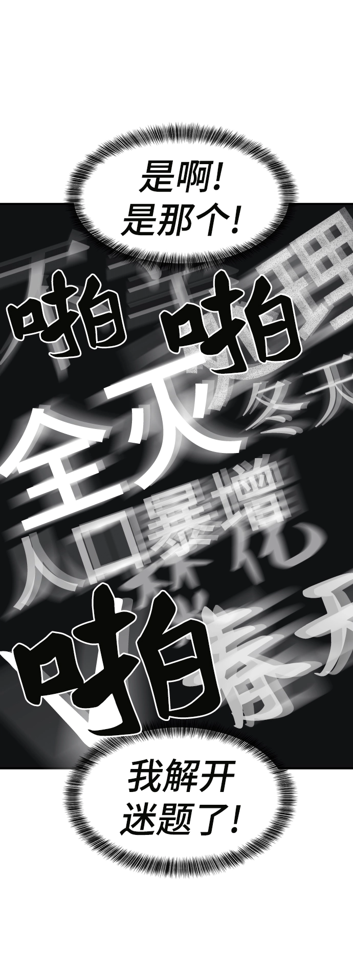 第70话64