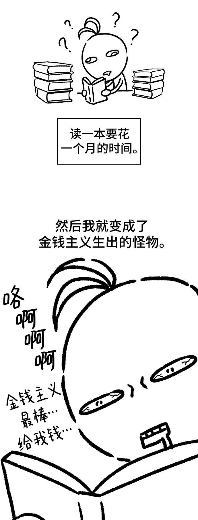 【免费】休刊特别篇52