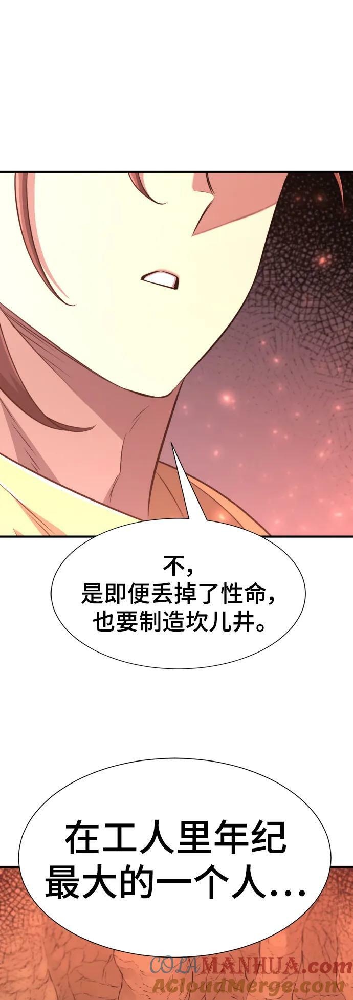 第97话42