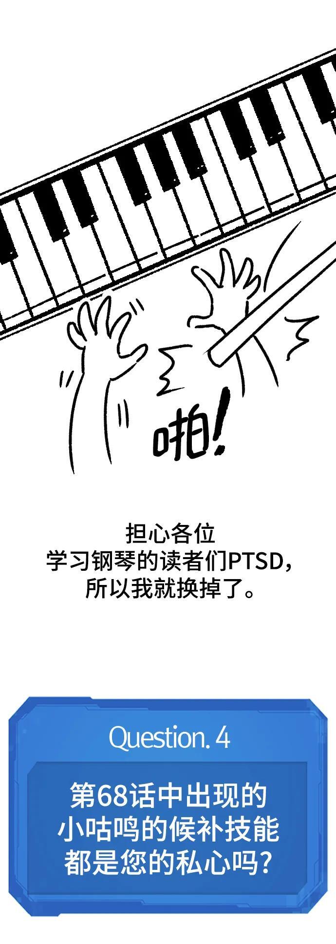 【免费】休刊特别篇3（追加Q&amp;amp;amp;A）34
