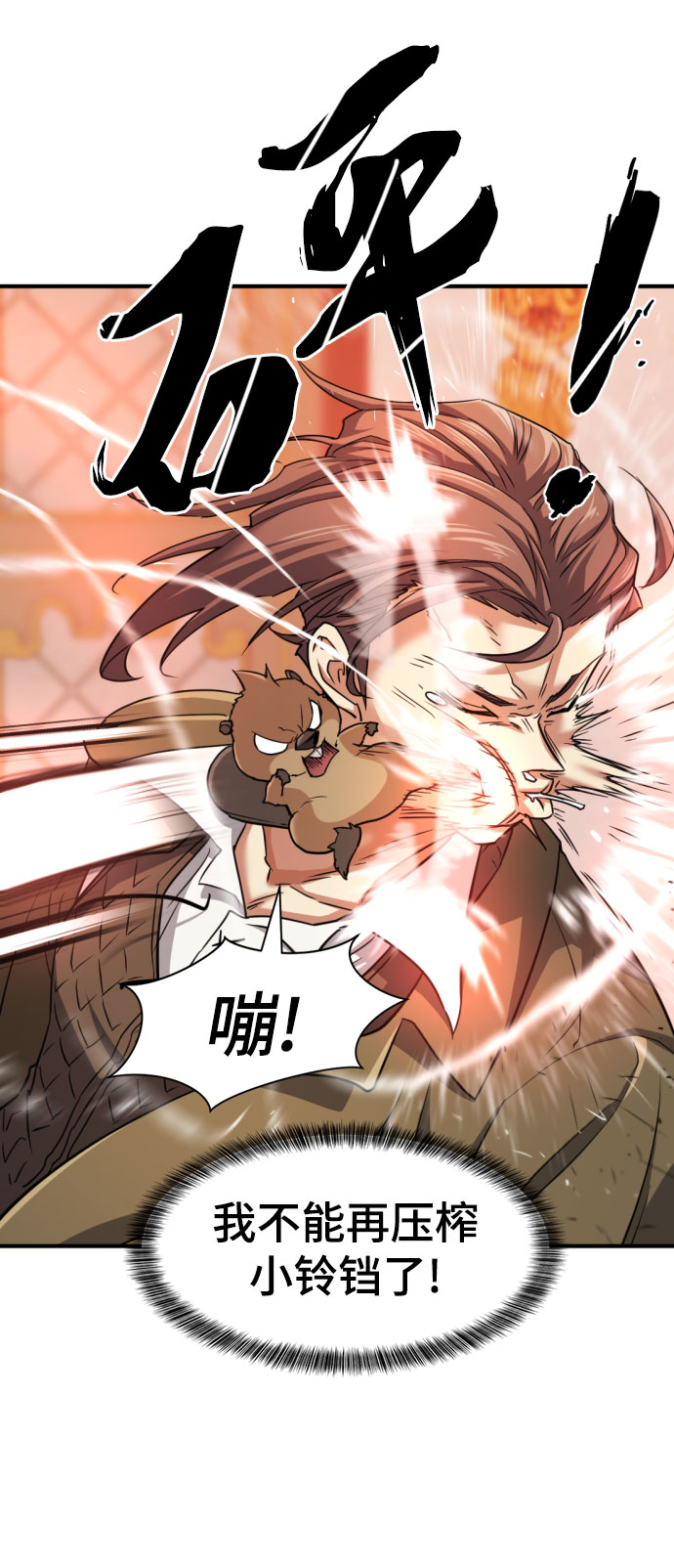 第67话84