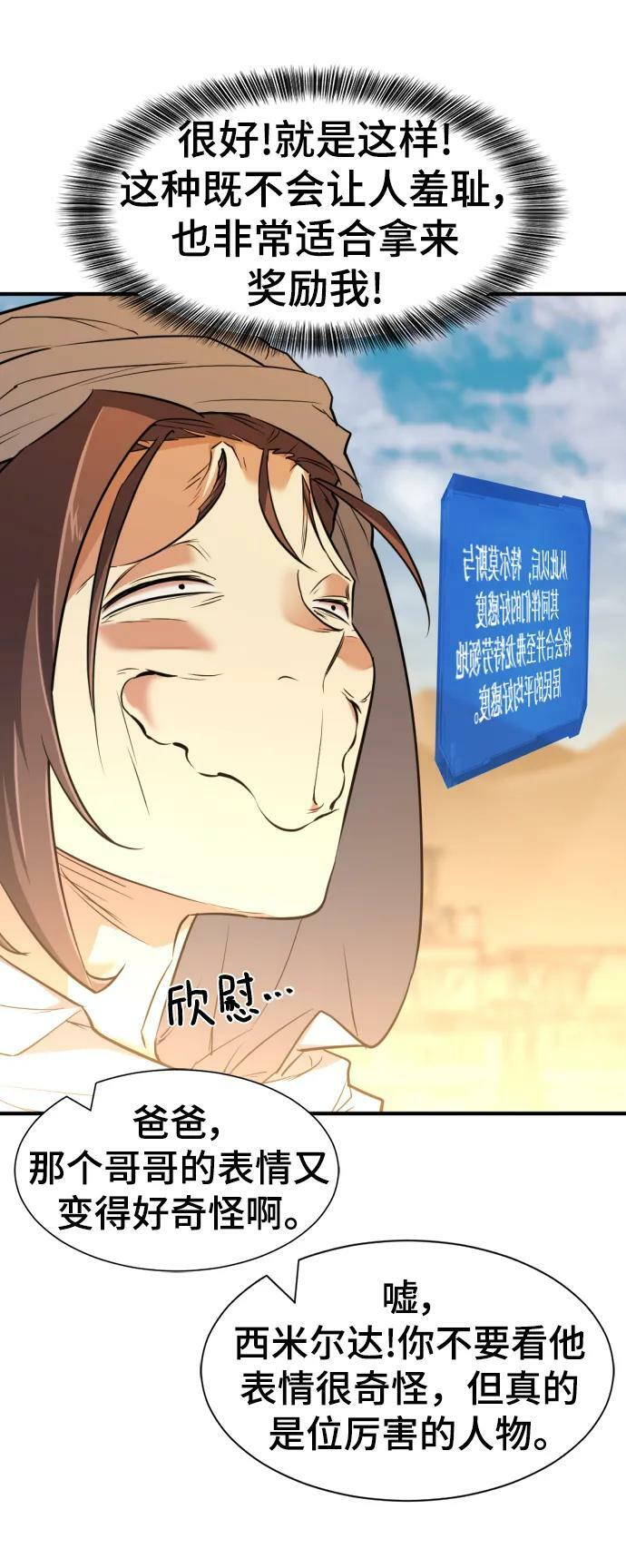 第98话14