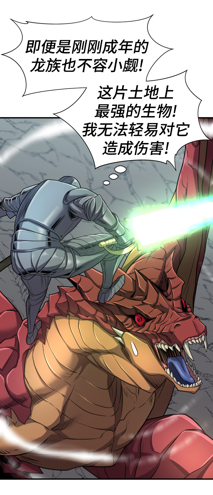 第73话60
