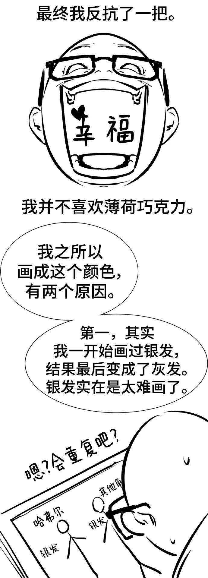 【免费】休刊特别篇2（Kim Hyunsoo作家）22