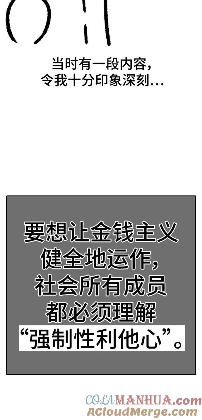 【免费】休刊特别篇53