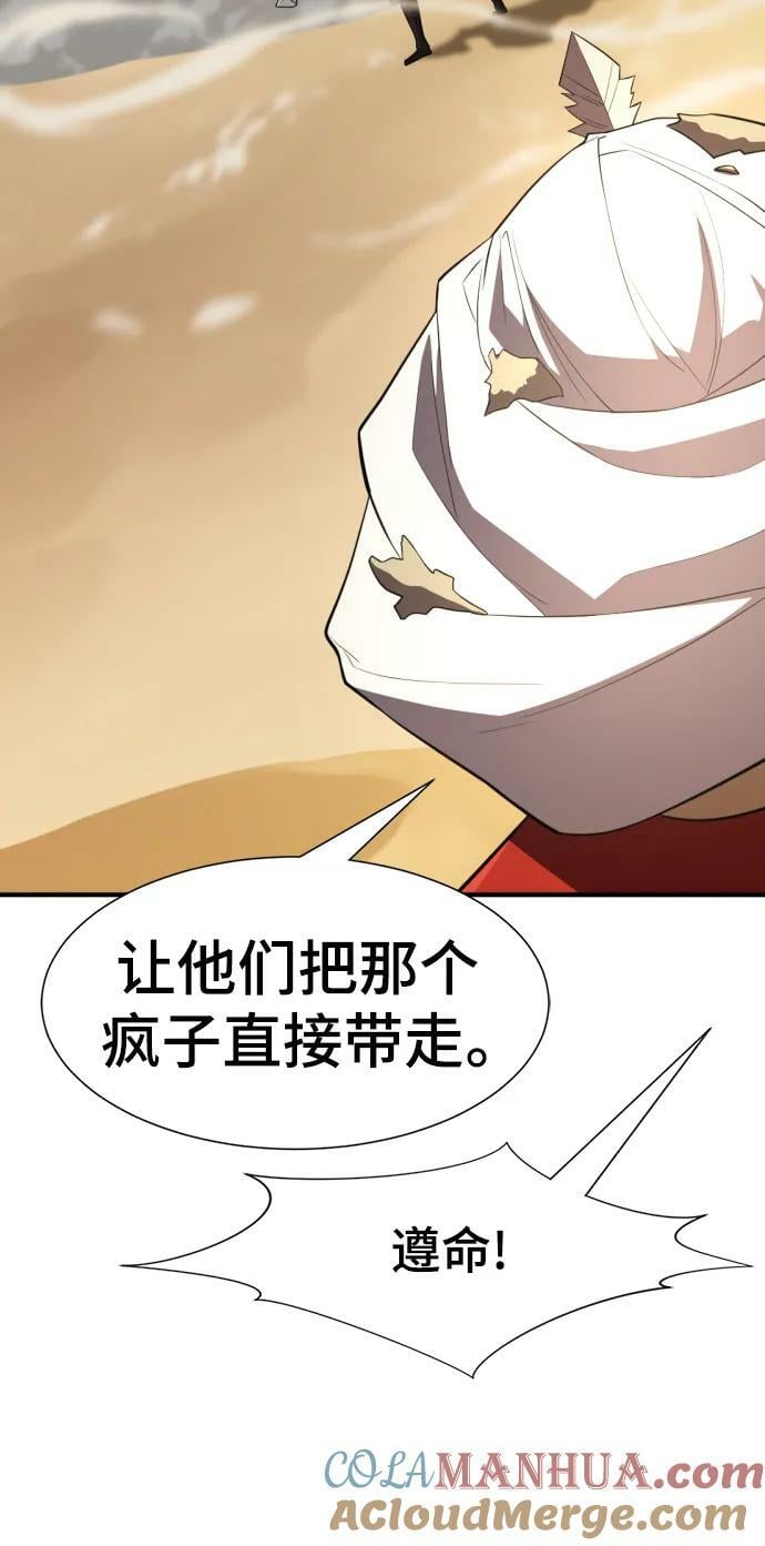 第98话78