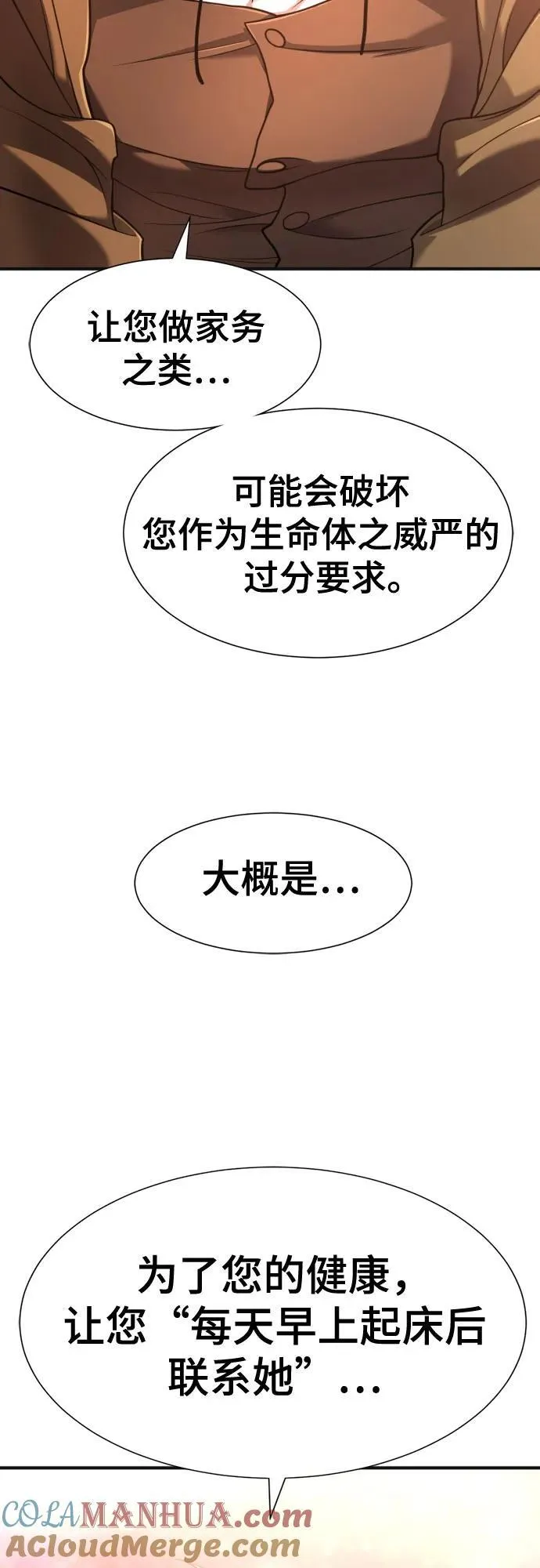 第121话54