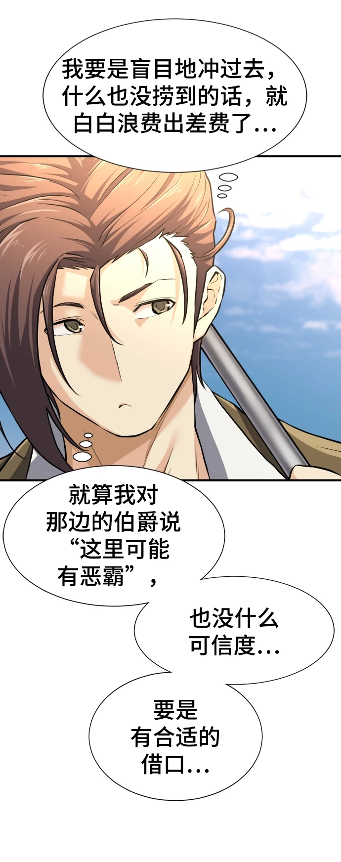 第81话32