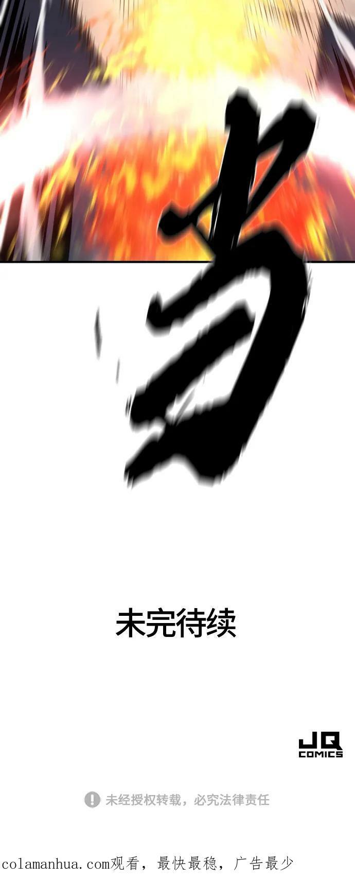 第85话99