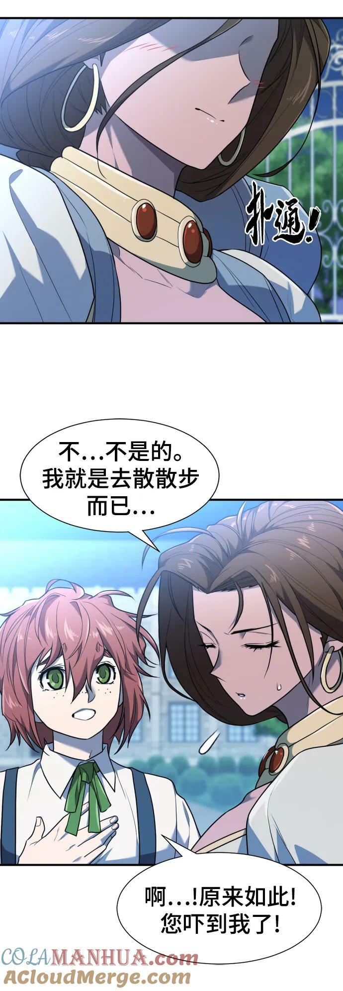 第102话3