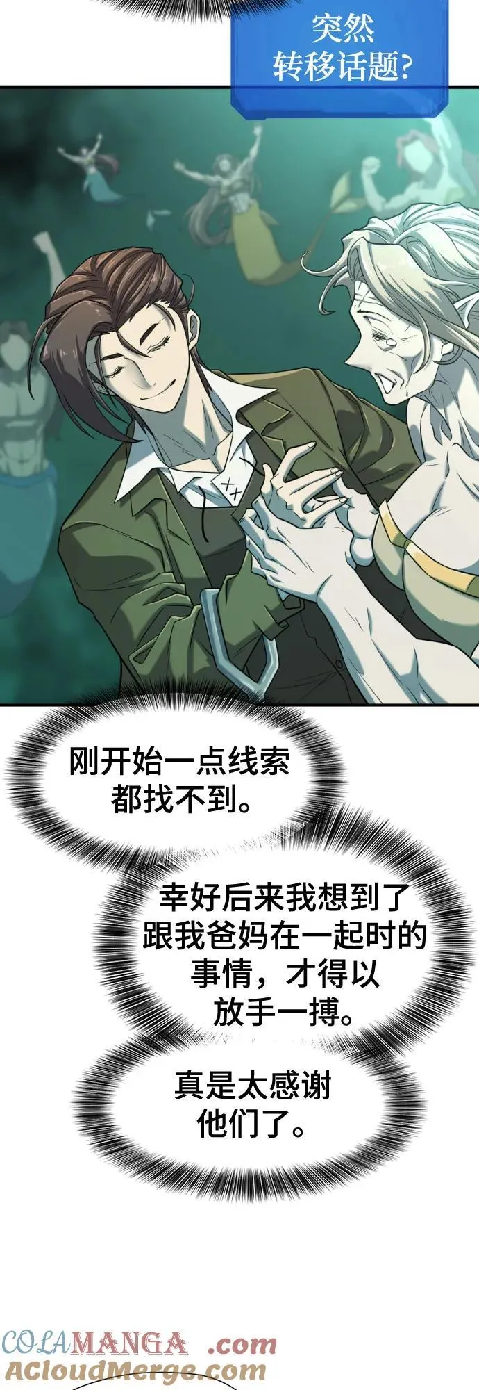 第132话15