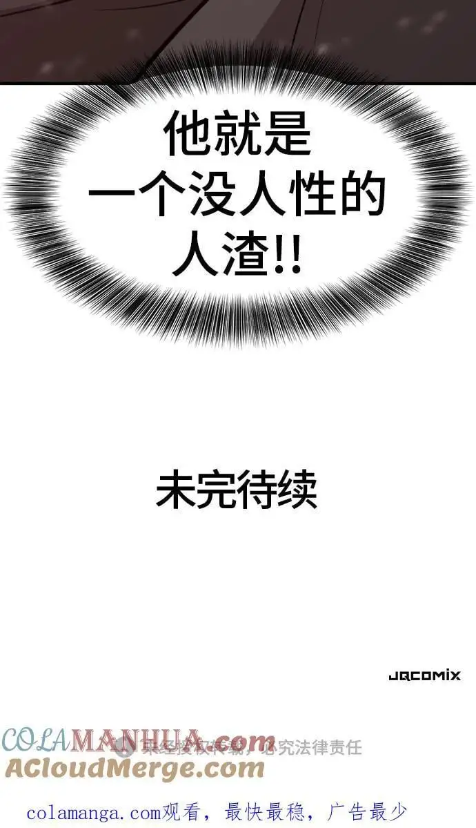 第117话84