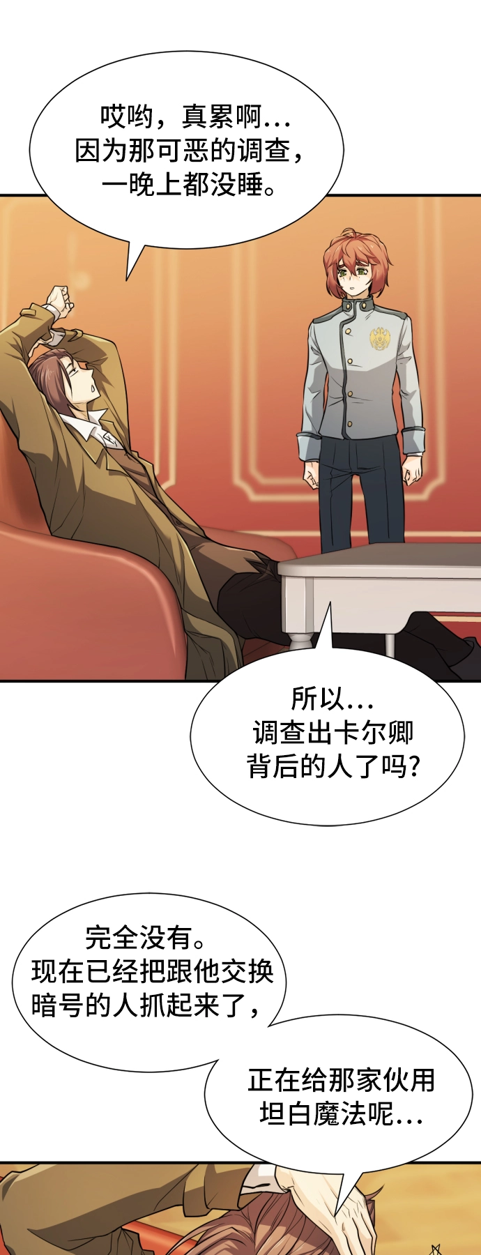 第47话3