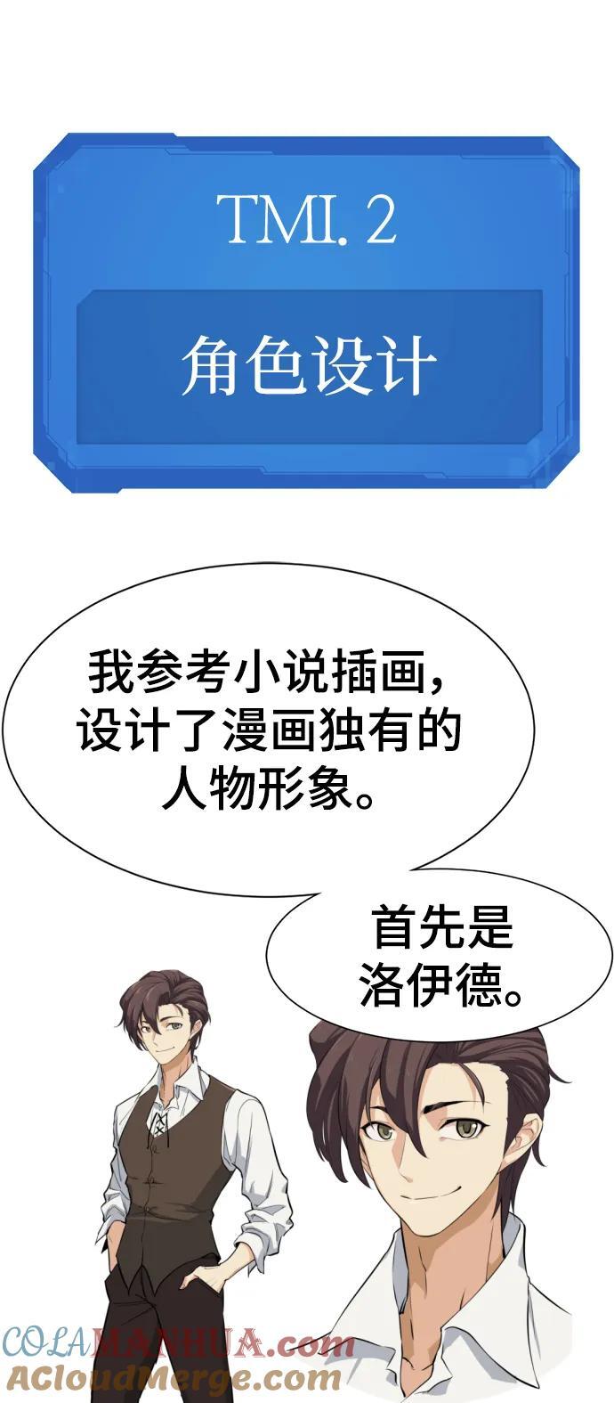 【免费】休刊特别篇2（Kim Hyunsoo作家）15
