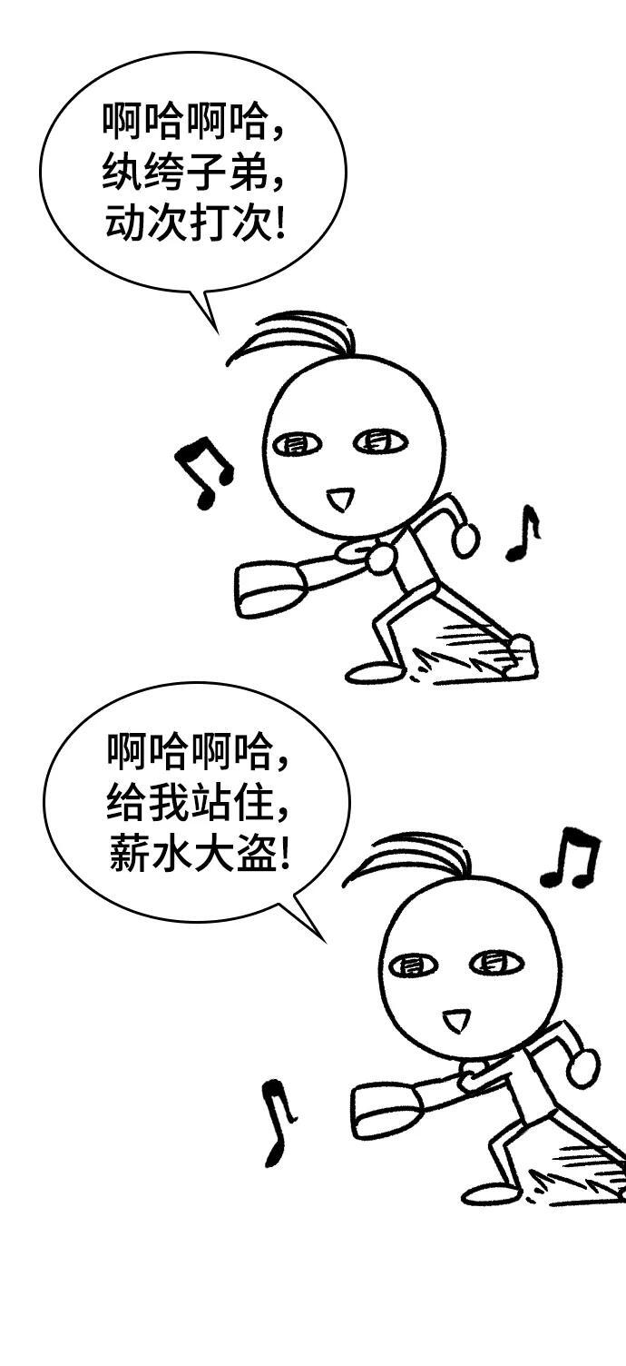 【免费】休刊特别篇3（追加Q&amp;amp;amp;A）4
