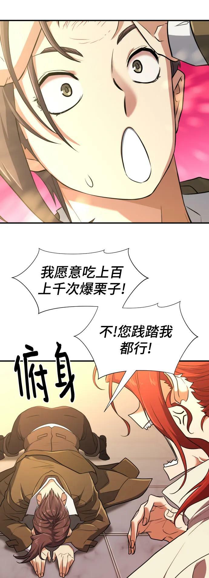 第104话53