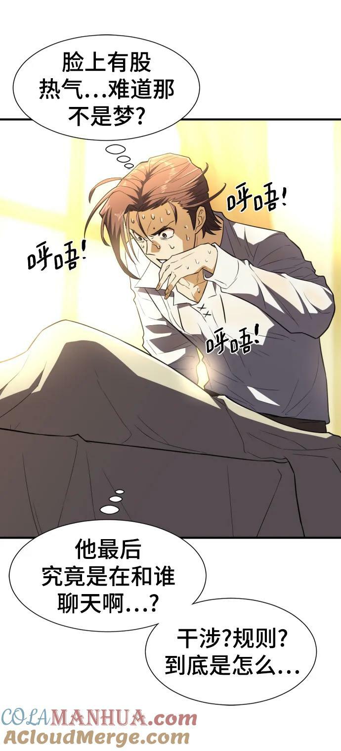 第100话45
