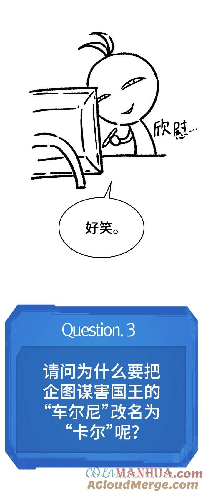 【免费】休刊特别篇3（追加Q&amp;amp;amp;A）33
