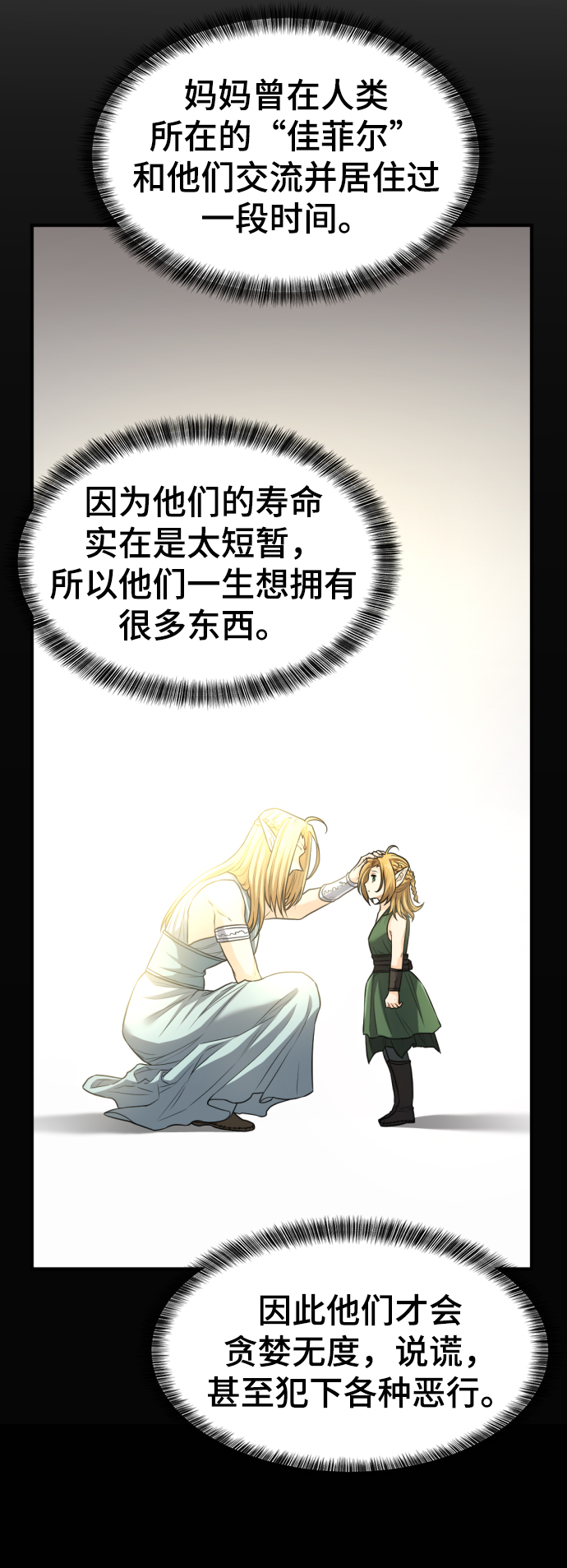 第65话71