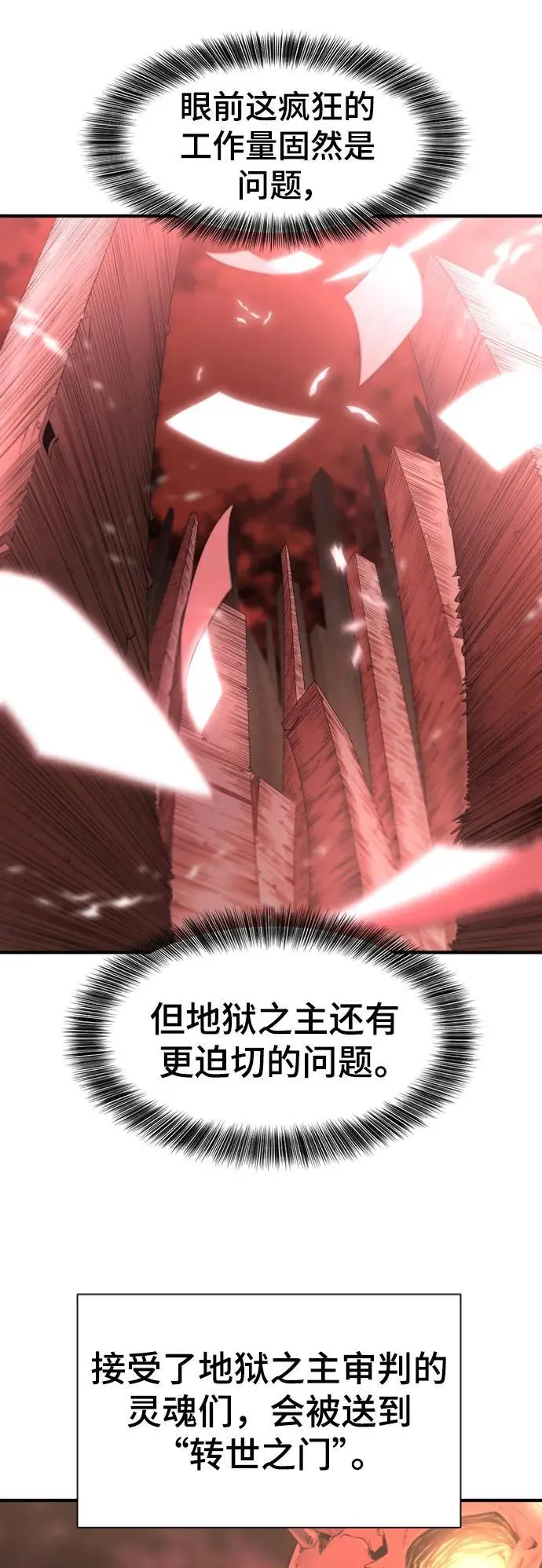 第113话26