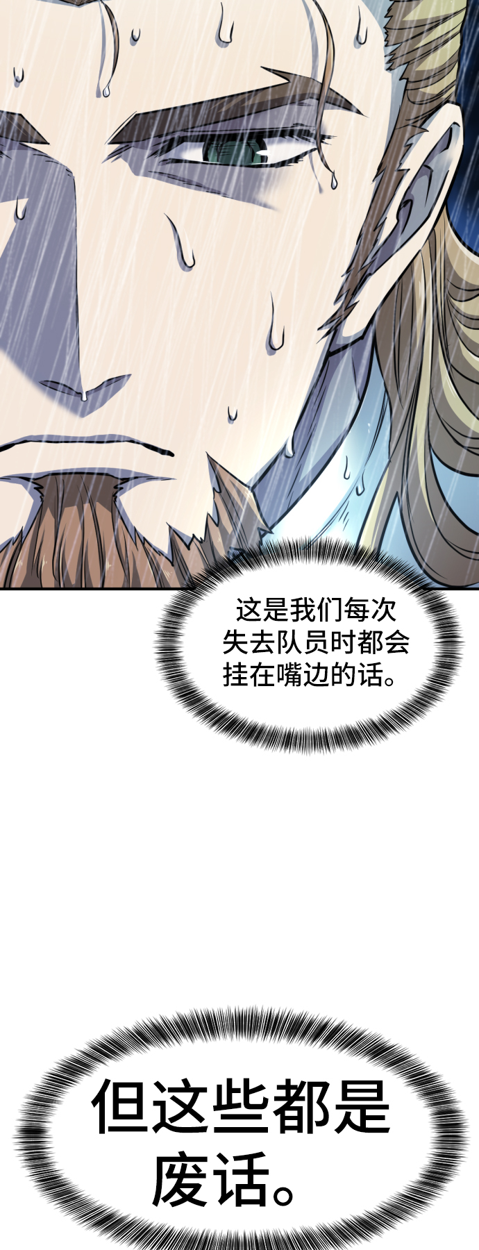 第53话20