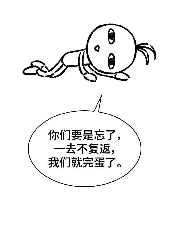 【免费】休刊特别篇1（Lee hyunmin&amp;amp;amp;BK_Moon作家）94