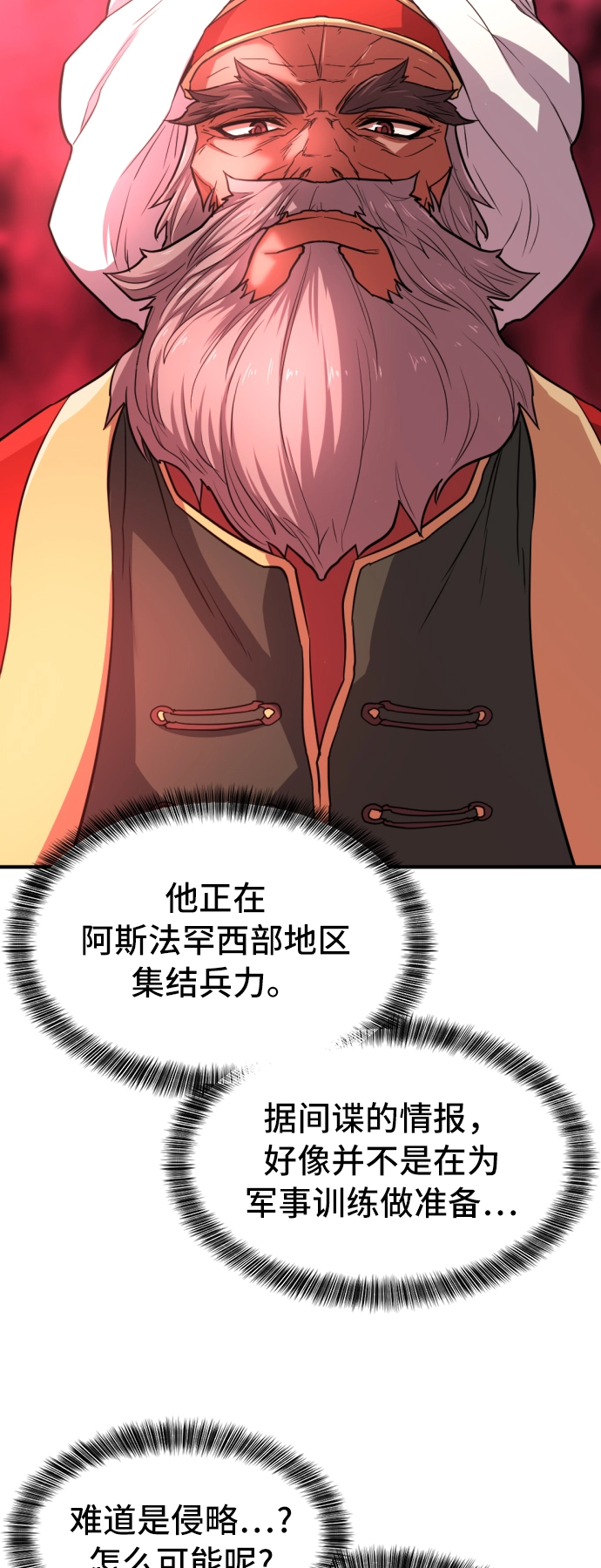 第43话5