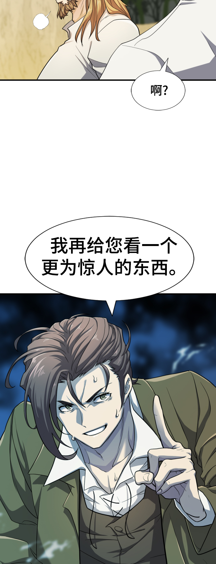 第51话65