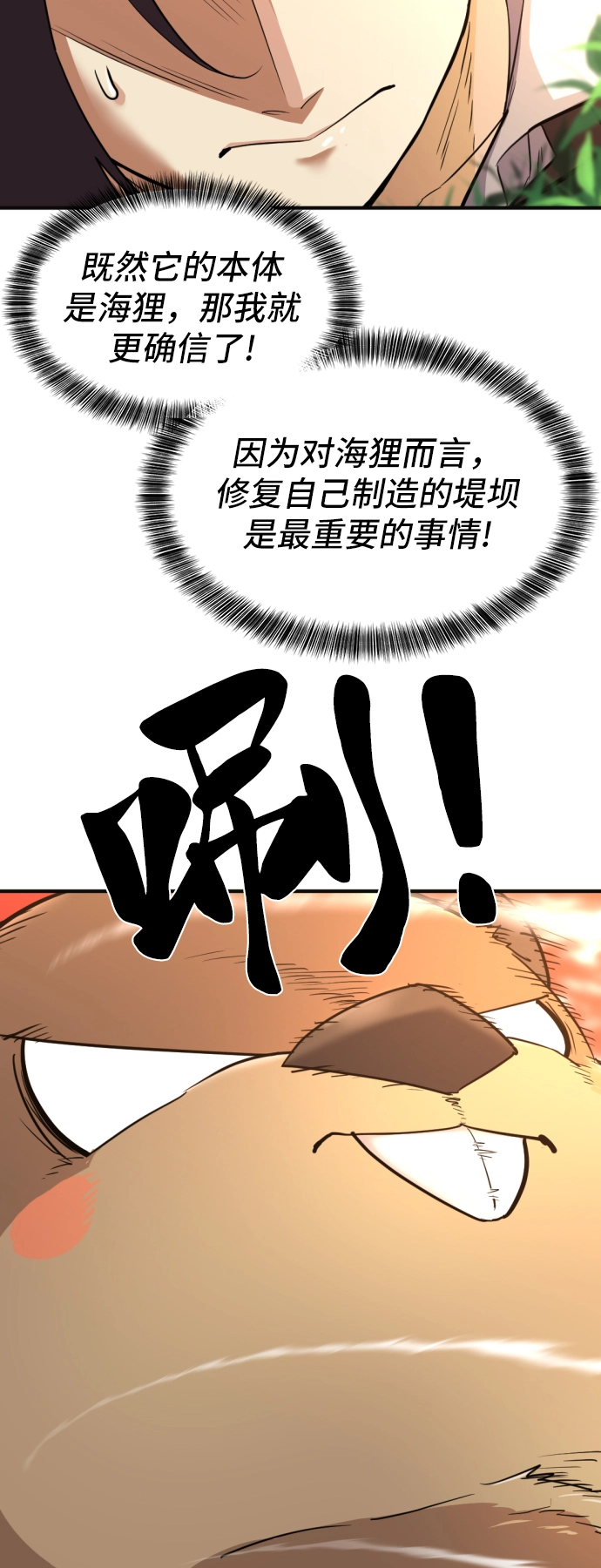 第54话51