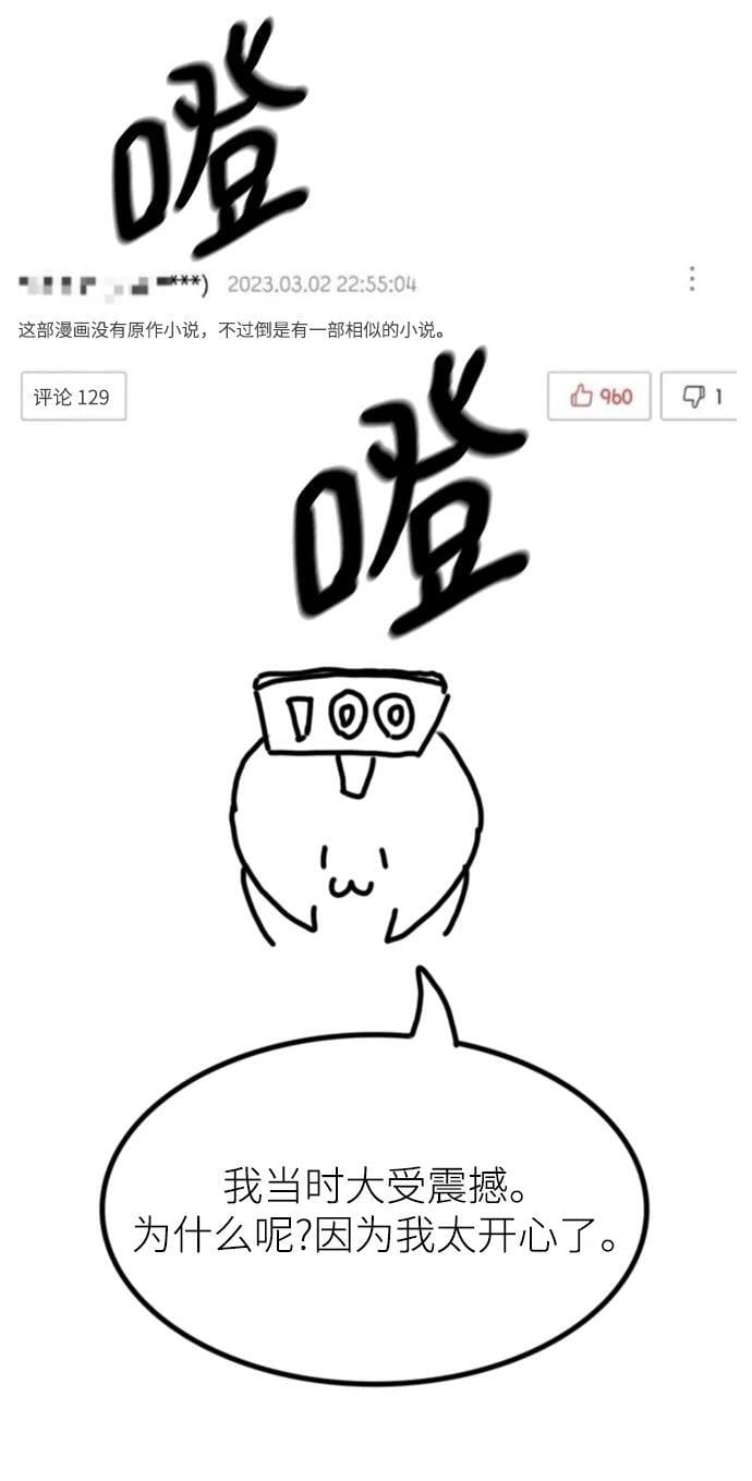 【免费】休刊特别篇1（Lee hyunmin&amp;amp;amp;BK_Moon作家）102