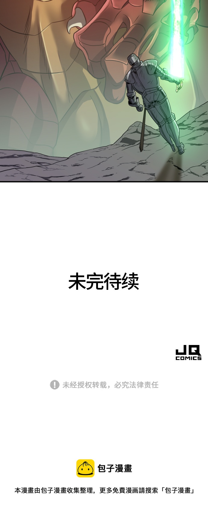 第73话85