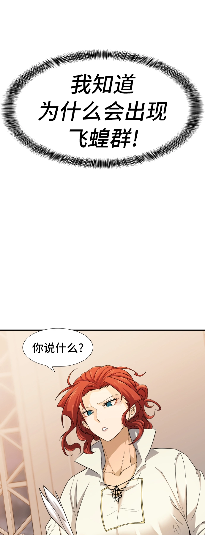 第48话29