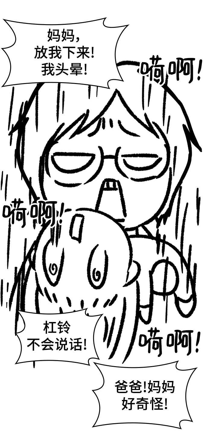 【免费】休刊特别篇541
