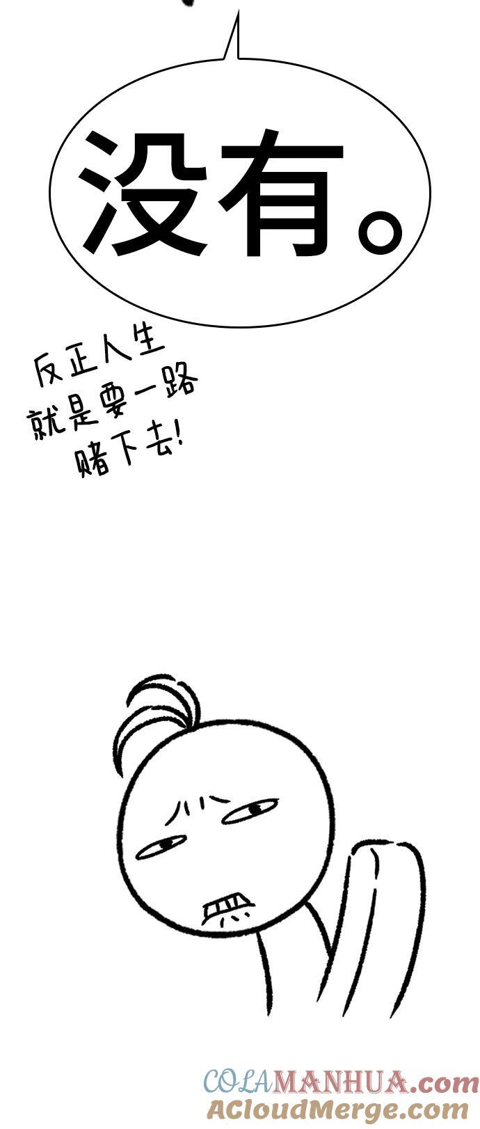 【免费】休刊特别篇4（改编的开始）18