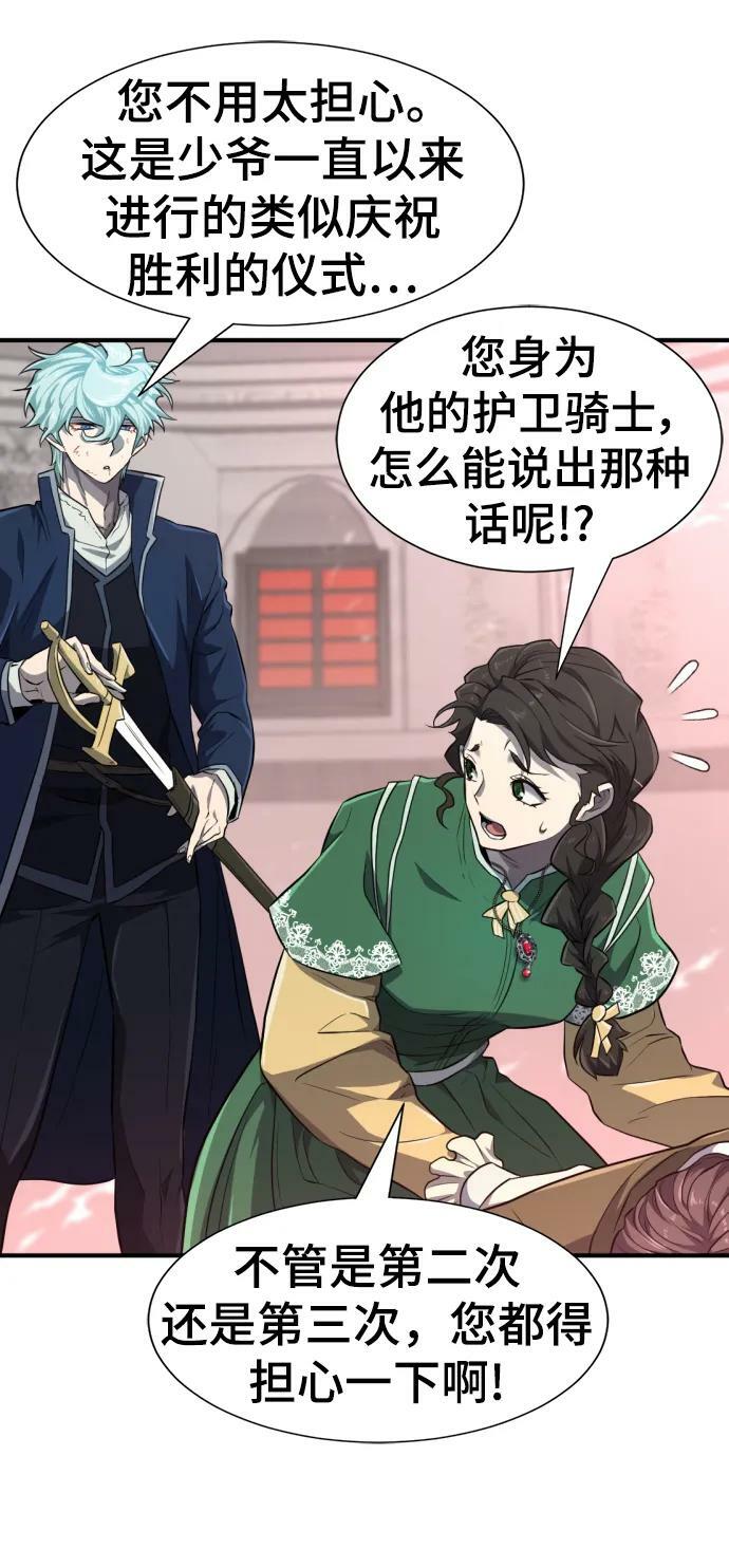 第90话37