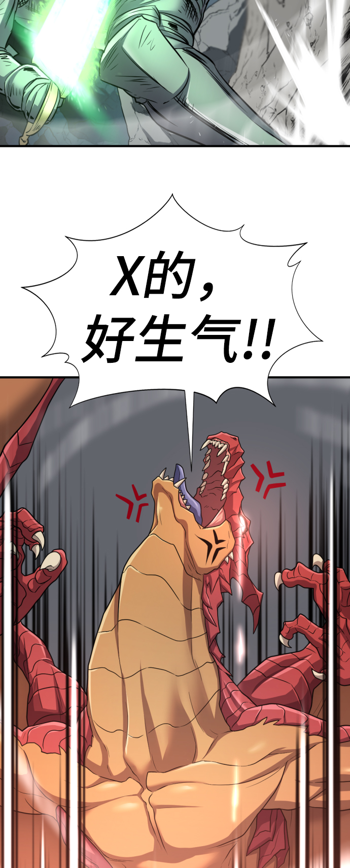 第73话44