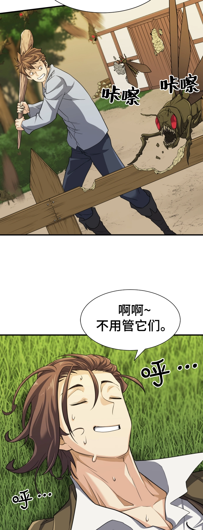 第50话68