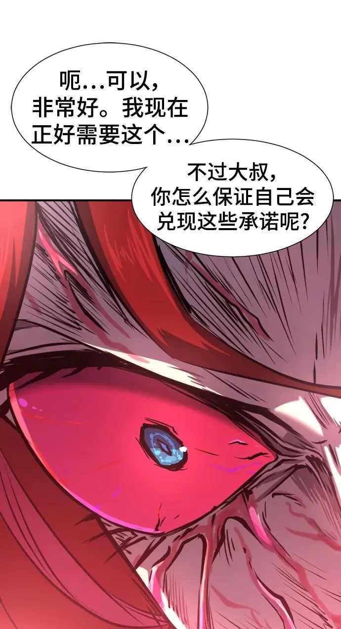 第111话67