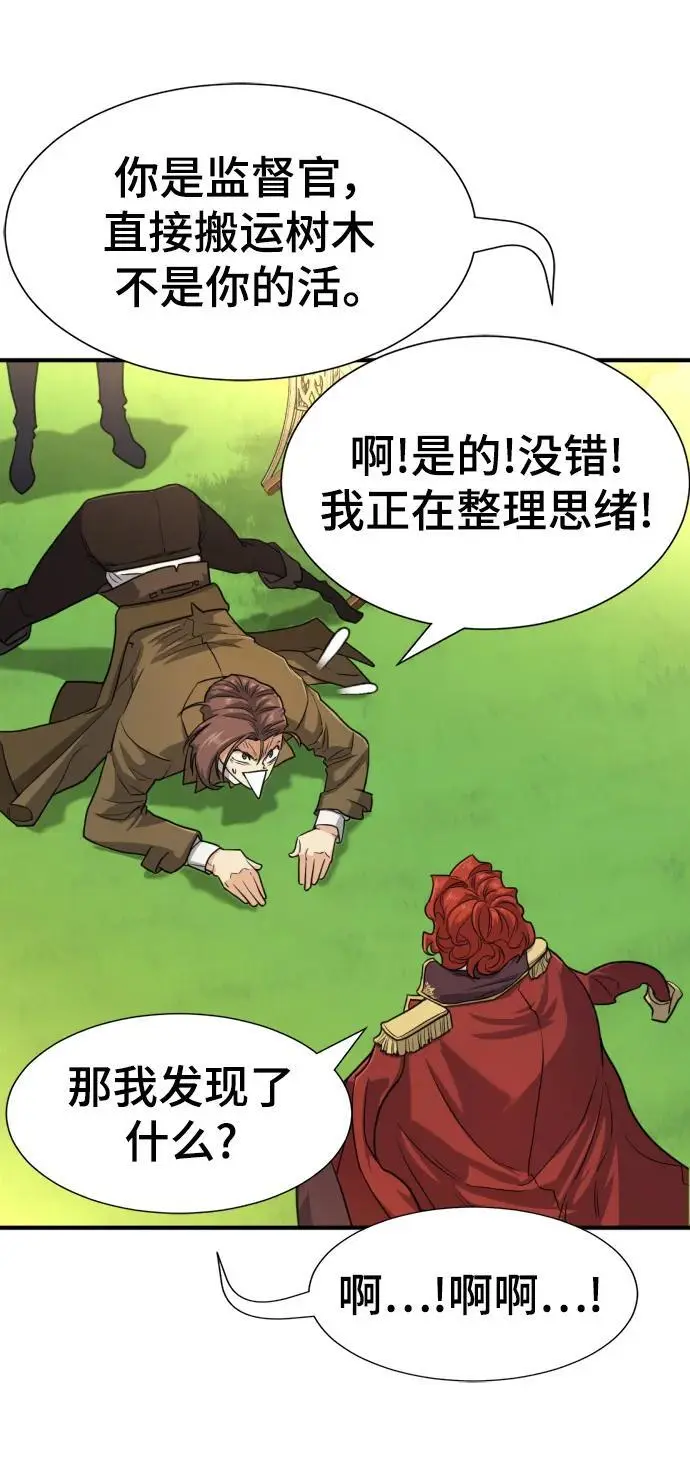 第111话13