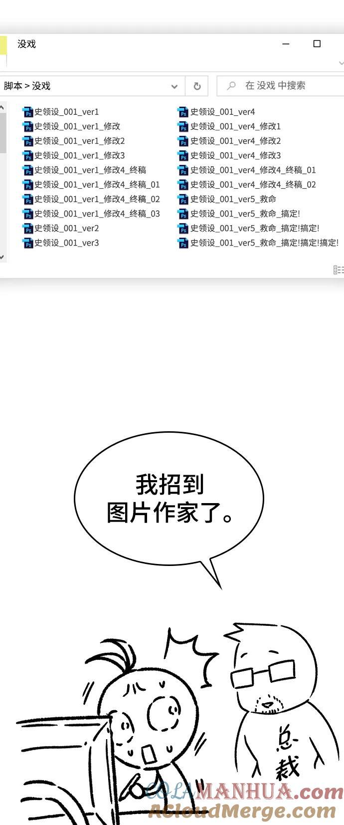 【免费】休刊特别篇4（改编的开始）12