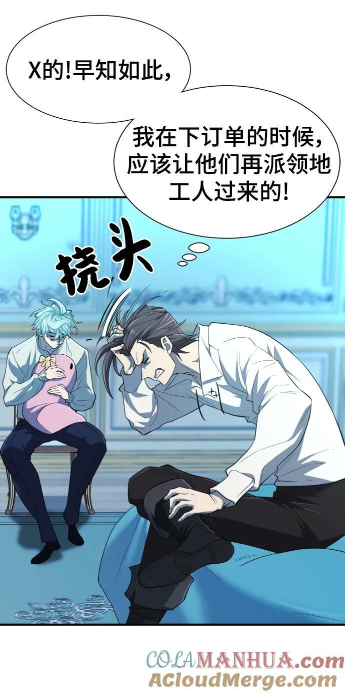 第90话45