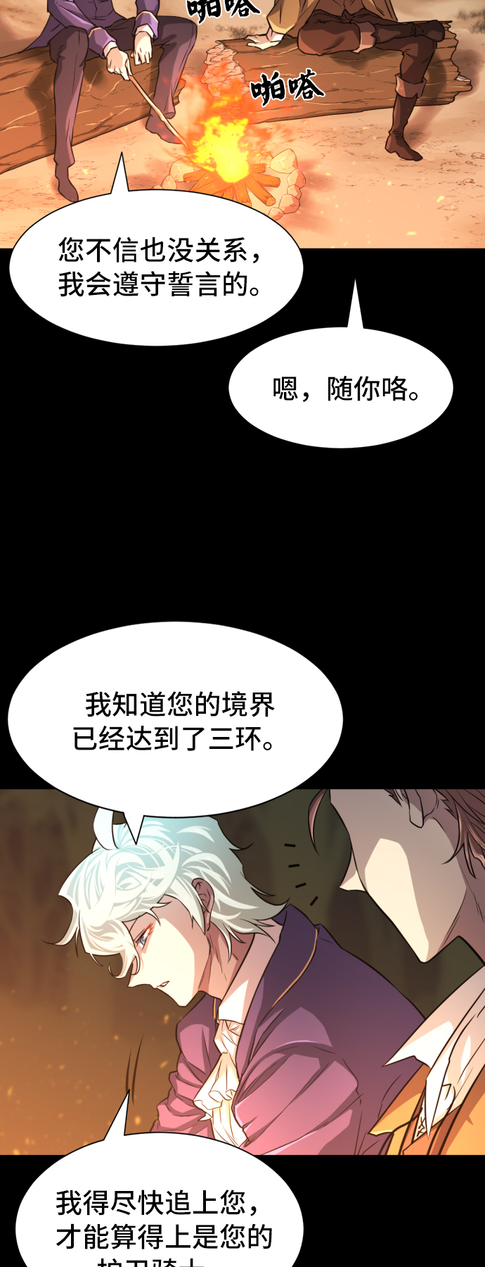 第45话25