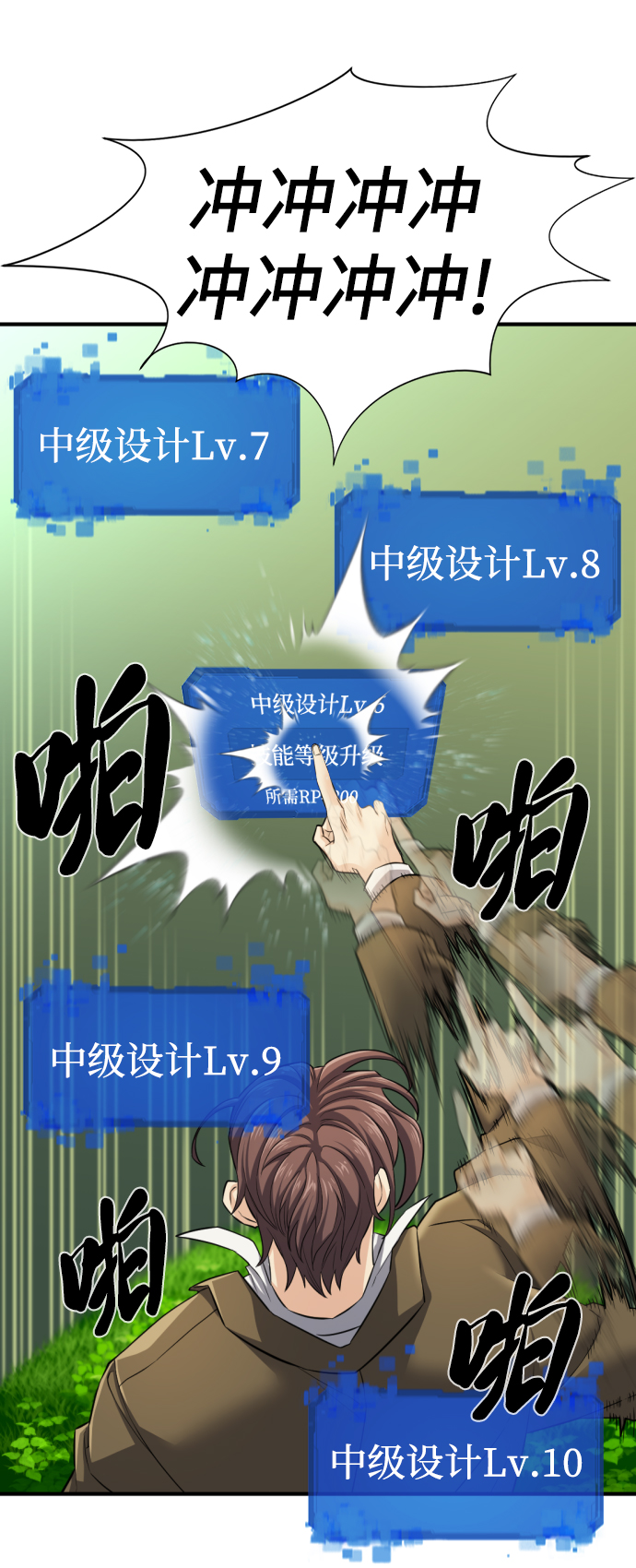第75话53