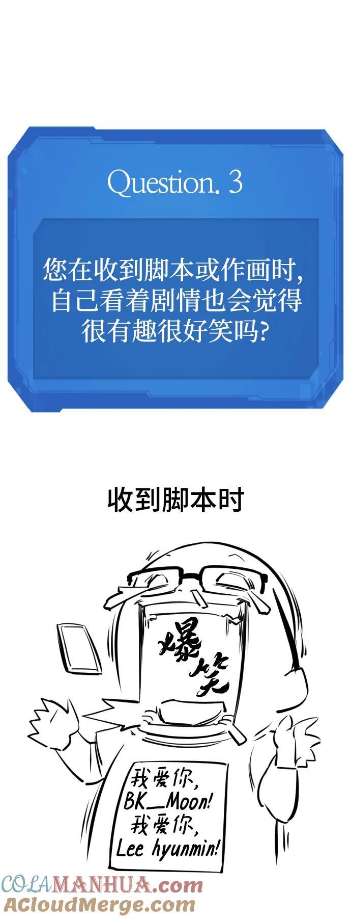 【免费】休刊特别篇2（Kim Hyunsoo作家）48