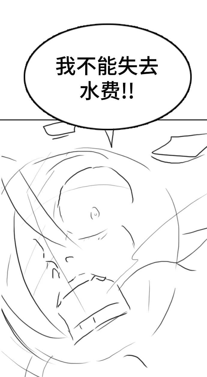 【免费】休刊特别篇1（Lee hyunmin&amp;amp;amp;BK_Moon作家）29