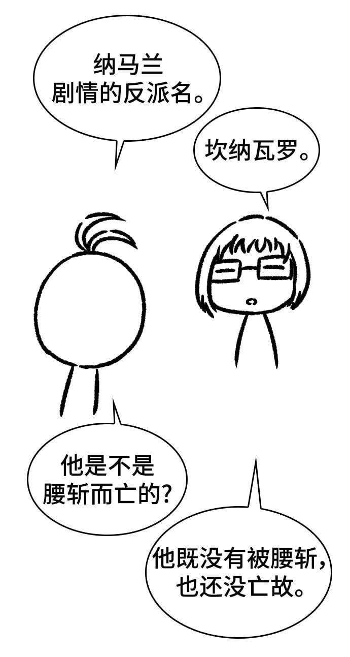 【免费】休刊特别篇1（Lee hyunmin&amp;amp;amp;BK_Moon作家）78