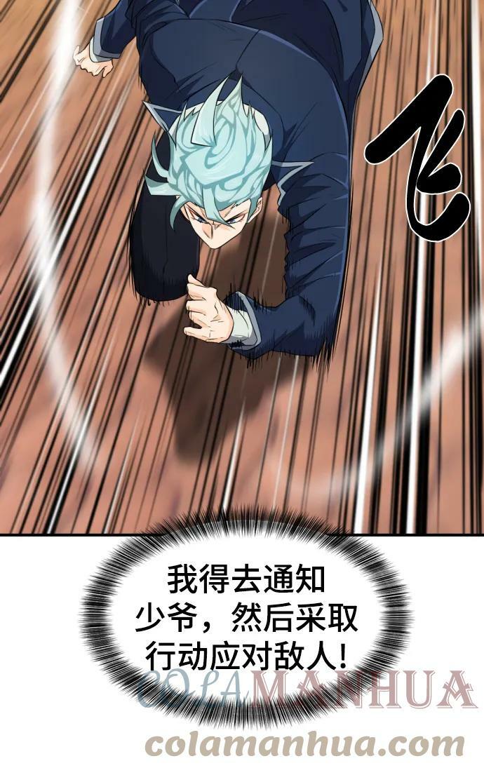 第85话40