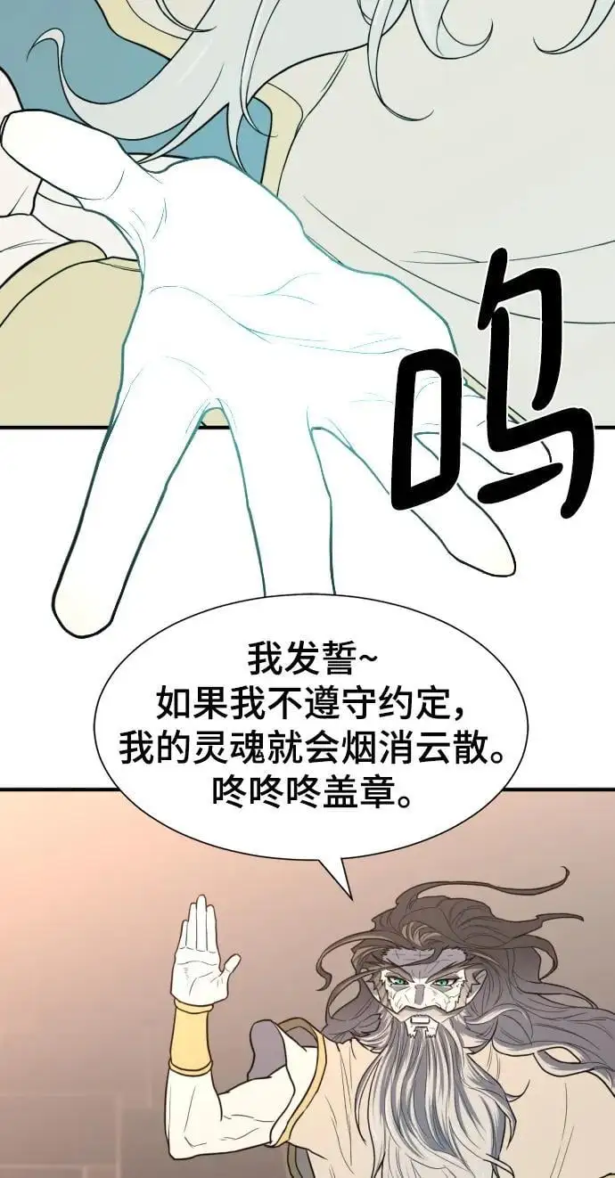 第111话78